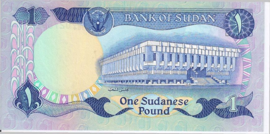 Sudan 1 lb 1983 UNC (P25)