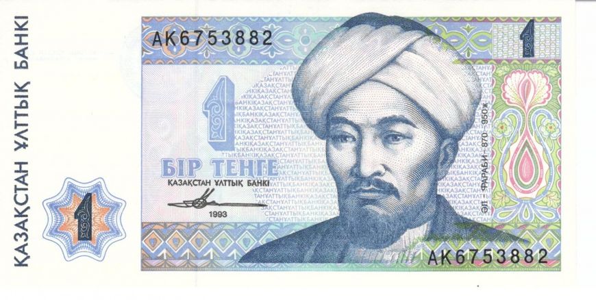 Kazakhstan 1 tenge 1993 UNC (P7)