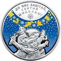 Монета Україна 5 гривень 2016 День Святого Миколая UNC М05232 фото