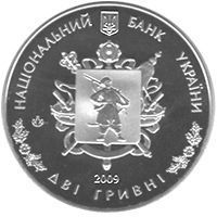 Монета Україна 2 гривні 2009 70 років Запорізькій області UNC (KM # 578) М00885 фото