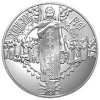 Монета Україна 5 гривень 2000 Хрещення Русі UNC (KM # 102) М00401 фото