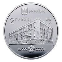 Монета Україна 2 гривні 2015 Національний університет водного господарства м Рівне UNC (KM # 772) М03196 фото