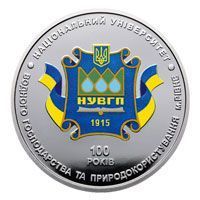 Монета Україна 2 гривні 2015 Національний університет водного господарства м Рівне UNC (KM # 772) М03196 фото