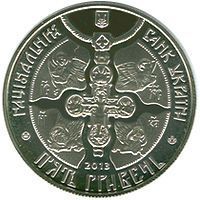 Монета Украина 5 гривен 2013 &laquo;1025 лет Крещения Руси&raquo; UNC (KM#705) М00935 фото
