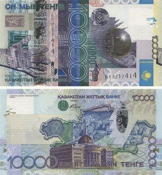 Казахстан 10000 тенге 2006 UNC (P33) Б10164 фото