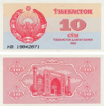 Uzbekistan 10 sum 1992 UNC (P64)