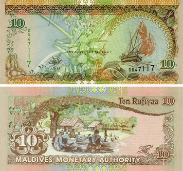 Maldives 10 rufiyaa 1998 UNC (P19b)