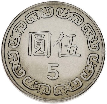 Taiwan 5 yuan 1981-2019 UNC Chiang Kai-shek (Y # 552)