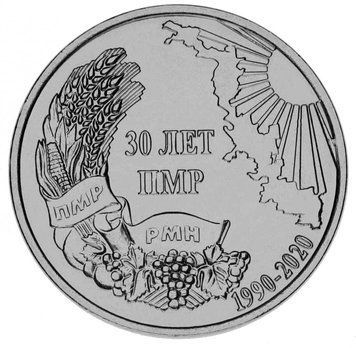 Монета Придністров'я 1 рубль 2020 UNC 30 років утворення ПМР М14393 фото