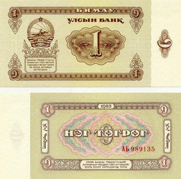 Mongolia 1 tugrik 1983 UNC (P42)