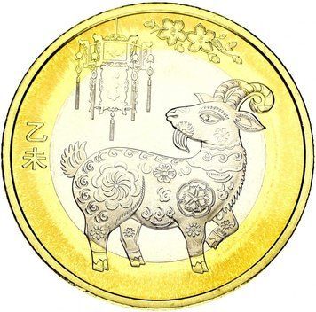 Монета Китай 10 юань 2015 Біметал UNC Східний календар - Рік кози М12334 фото