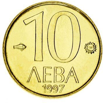 Болгарія 10 левів 1997 AU-UNC М11333 фото