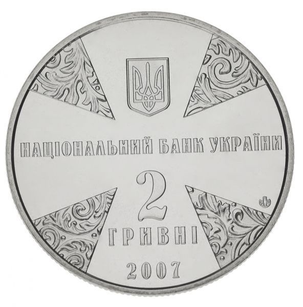 Coin Ukraine 2 hryvnia 2007 "Ivan Ohienko" UNC (KM # 440)