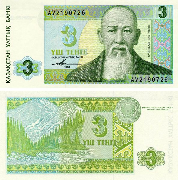 Kazakhstan 3 tenge 1993 UNC (P8)