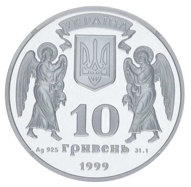 Монета Украина 10 гривен 1999 Серебро Proof Рождество Христово (Ag 925, унция, 31.1 грамм) М14449 фото