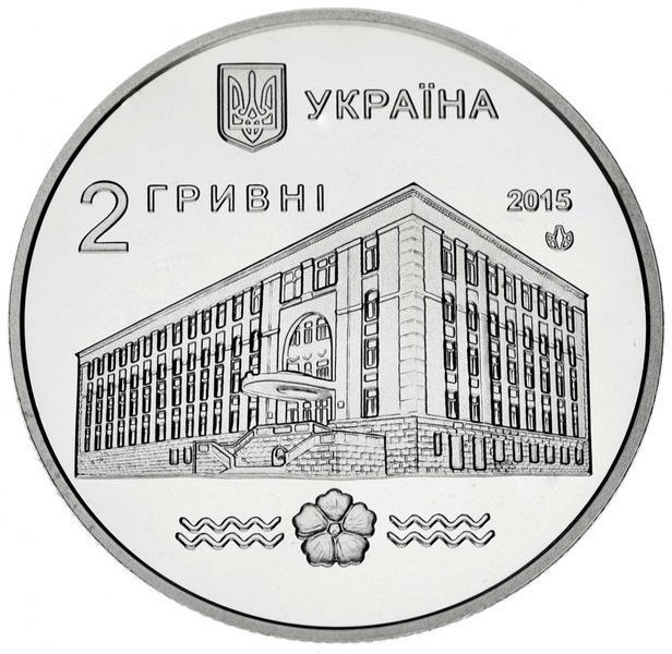 Монета Україна 2 гривні 2015 Національний університет водного господарства м Рівне UNC (KM # 772) М03196 фото