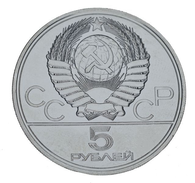 Монета СРСР 5 рублів 1980 Срібло VF-AU ЛМД XXII літні Олімпійські ігри в Москві 1980 року - Стрілянина з лука М16739 фото