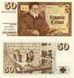 Банкнота Ісландія 50 крон 1961 UNC (P49a(2))