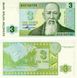 Kazakhstan 3 tenge 1993 UNC (P8)