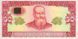 Україна 50 гривень 1 992 Гетьман UNC (P107A) Б05307 фото 1