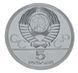 Монета СРСР 5 рублів 1980 Срібло VF-AU ЛМД XXII літні Олімпійські ігри в Москві 1980 року - Стрілянина з лука М16739 фото 2