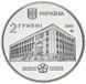 Монета Україна 2 гривні 2015 Національний університет водного господарства м Рівне UNC (KM # 772) М03196 фото 4