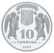 Монета Украина 10 гривен 1999 Серебро Proof Рождество Христово (Ag 925, унция, 31.1 грамм) М14449 фото 5