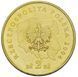 Монета Польща 2 злотих 2004 VF-AU Поморське воєводство (Y#492) М05994 фото 4