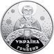 Монета Україна 5 гривень 2016 День Святого Миколая UNC М05232 фото 2