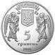 Монета Україна 5 гривень 2000 Хрещення Русі UNC (KM # 102) М00401 фото 2