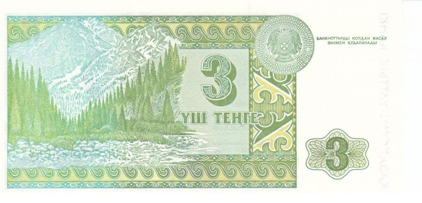 Kazakhstan 3 tenge 1993 UNC (P8)