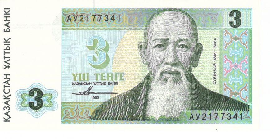 Kazakhstan 3 tenge 1993 UNC (P8)