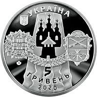 Coin Ukraine 5 hryvnia 2020 UNC Glorious city of Zaporozhye