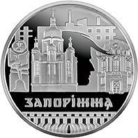Coin Ukraine 5 hryvnia 2020 UNC Glorious city of Zaporozhye