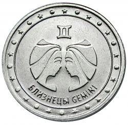 Transnistria 1 ruble 2016 "Zodiac signs - Gemini" UNC