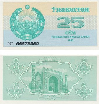 Uzbekistan 25 sum 1992 UNC (P65)