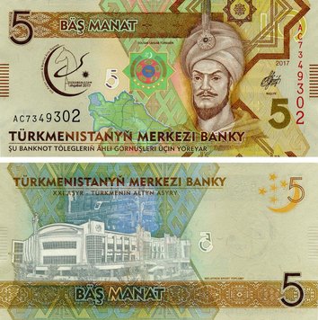 Turkmenistan 5 manat 2017 UNC Commemorative (Pnew)