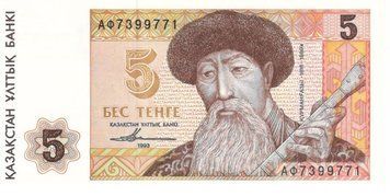 Казахстан 5 тенге 1 993 UNC (P9) Б07639 фото