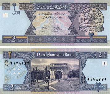 Afghanistan 2 Afghani 2002-2004 UNC (P65)