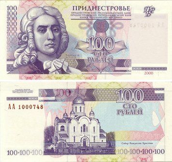 Приднестровье 100 рублей 2000 UNC Д. Кантемир Серия АА (P39)