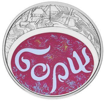 Україна 5 гривень 2023 UNC Український борщ М18096 фото
