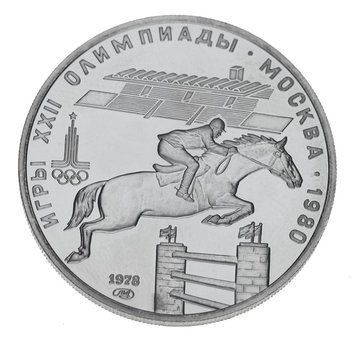 Монета СРСР 5 рублів 1978 Срібло VF-AU ЛМД XXII літні Олімпійські ігри в Москві 1980 року - Стрибки з бар'єрами М16740 фото