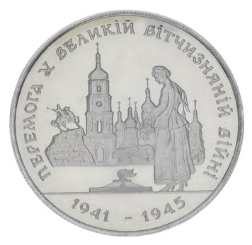 Украина 200000 карбованцев 1995 «Победа в ВОВ 1941-1945 годов» UNC (KM#10.2) М00352 фото