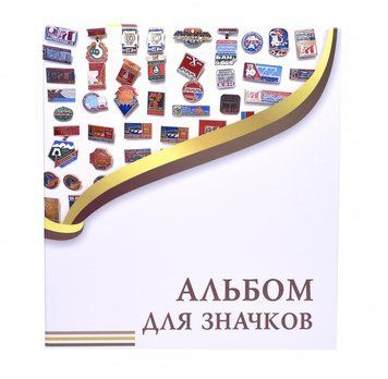 Альбом для значков. Без листов. Формат OPTIMA. Белый А15423 фото