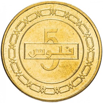 Bahrain 5 fils 2012 UNC (KM # 30)