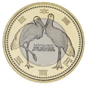 Монета Японія 500 єн 2012 &laquo;Префектури - Хього&raquo; UNC (Y#191) М05779 фото