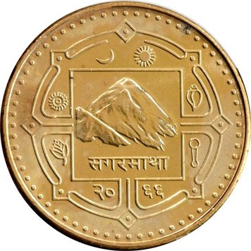 Nepal 1 rupee 2007-2009 F-VF