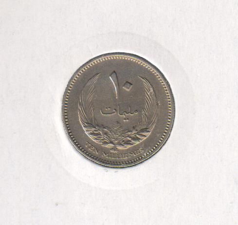 Libya 10 millim 1965 "Idris I" VF (KM # 8)