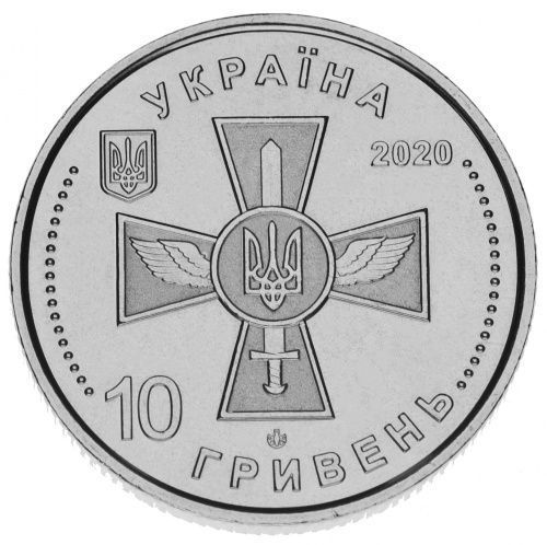 Монета Украина 10 гривен 2020 UNC Воздушные силы ВСУ Самолет Истребитель СУ-27 в сувенирной упаковке М21564 фото