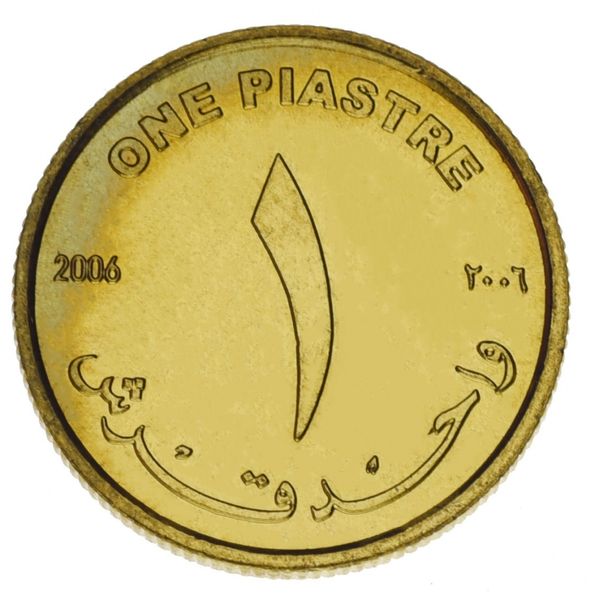 Sudan 1 piastre 2006 AU-UNC